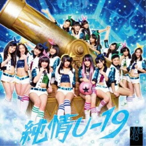 CD / NMB48 / 純情U-19 (CD+DVD(「努力の雫」ミュージックビデオ他収録)) (Type-A) / YRCS-90007
