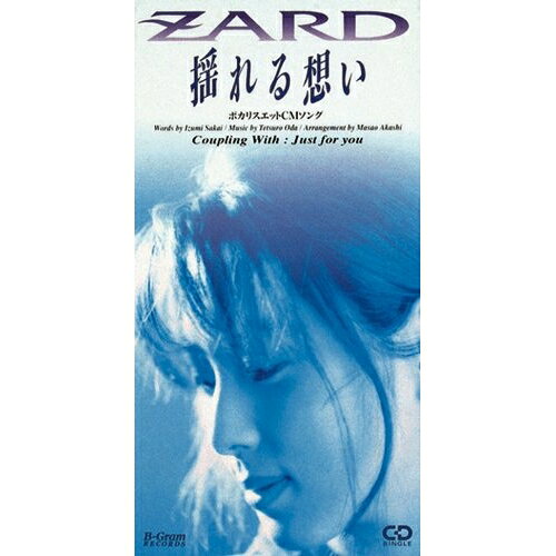 CD(8cm) / ZARD / 揺れる想い/Just for you / BGDH-1005