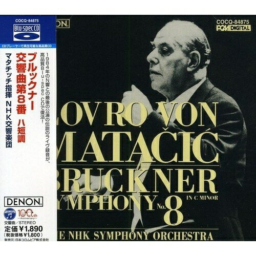 CD / ���������ե��󡦥ޥ����å� / �֥�å��ʡ�:�������8�� ��ûĴ (Blu-specCD) / COCQ-84875