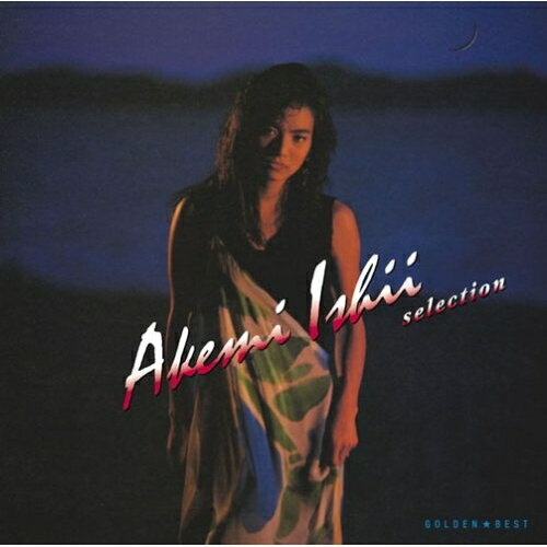 CD / 石井明美 / ゴールデン☆ベスト 石井明美セレクション / MHCL-975