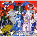 CD / アニメ / デジモンアドベンチャー02?歌と音楽集 VER.2 / NECA-30030