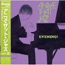 LP(30cm) / アニメ・ザット・ジャズ / イブニング! (初回完全限定生産盤) / SRVLP-3