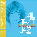 LP(30cm) / オール・ザット・ジャズ / エヴァージャズ (初回完全限定生産盤) / SRVLP-5