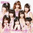 【取寄商品】CD / 放課後プリンセス / ジュリエット ~君を好きな100の理由~(2013 version) (C-type) / TRGE-11