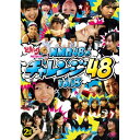 DVD / 趣味教養 / どっキング48 PRESENTS NMB48のチャレンジ48 vol.3 / YRBS-90004