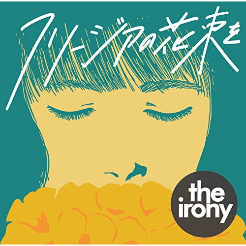 CD / the irony / フリージアの花束を / AFD-60