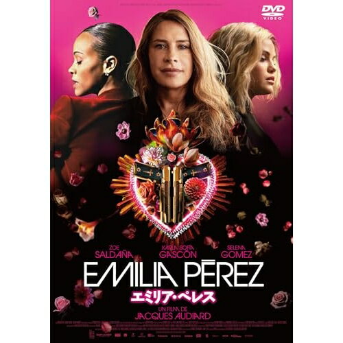 【取寄商品】DVD / 洋画 / エミリア・ペレス / GADS-2829