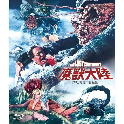 【取寄商品】BD / 洋画 / 魔獣大陸 -TV吹替音声収録版-(Blu-ray) / HPXR-3008