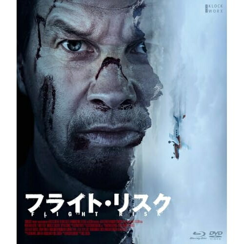 【取寄商品】BD / 洋画 / フライト・リスク(Blu-ray) (Blu-ray+DVD) / HPXR-3090