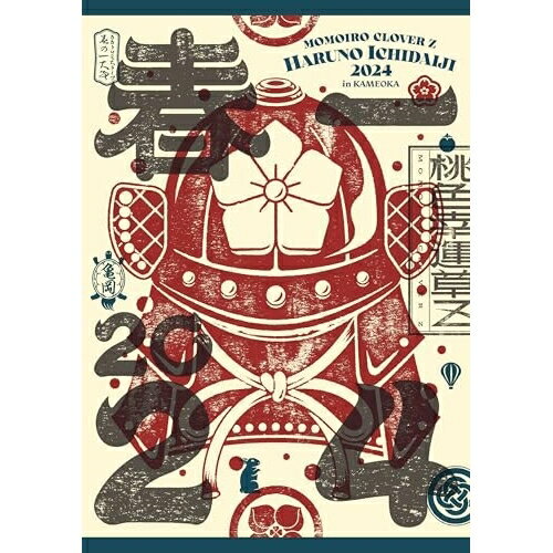 DVD / ももいろクローバーZ / ももクロ春の一大事2024 in 亀岡市 〜笑顔のチカラ つなげるオモイ〜 LIVE DVD (本編ディスク4枚+特典ディスク2枚) / KIBM-1131