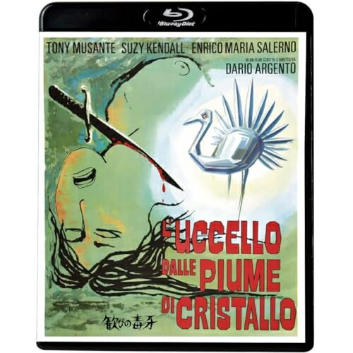 BD / 洋画 / 歓びの毒牙(きば)(Blu-ray) / KIXF-2097