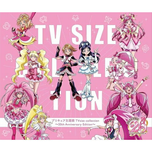 CD / 옴니버스 / 프리큐어 주제가 TVsize collection~20th Anniversary Edition~ (2CD+DVD) (완전 생산 한정판) / MJSA-01358