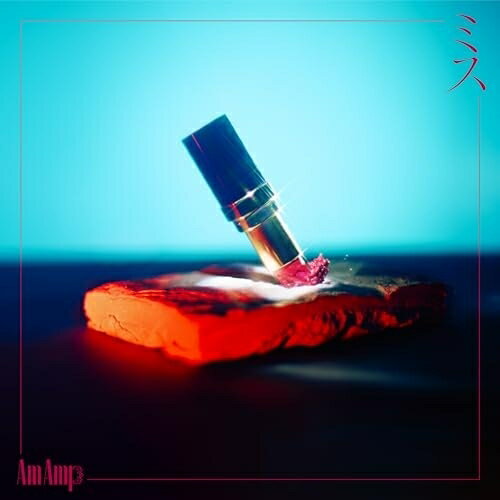 CD / Am Amp / �ߥ� / QARF-65004