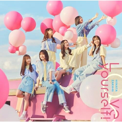 CD / 日向坂46 / Love yourself! (通常盤) / SRCL-13278