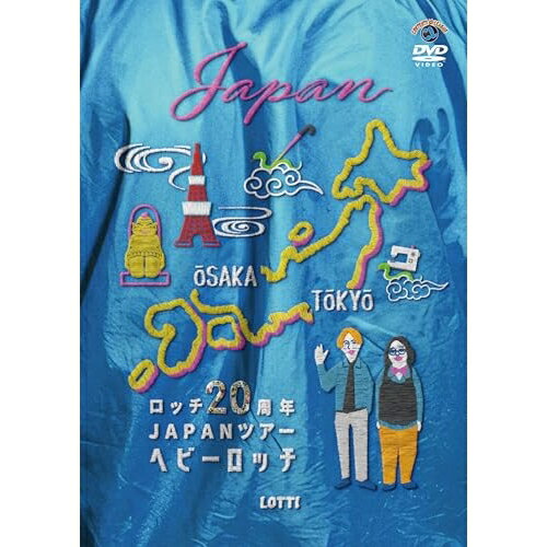 DVD / 趣味教養 / ロッチ20周年JAPANツアー「ヘビーロッチ」 / SSBX-2875