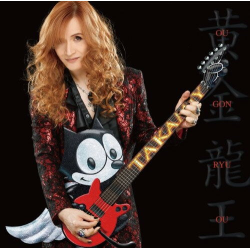 CD / Takamiy(高見沢俊彦) / 黄金龍王 (B盤) / TOCT-40345