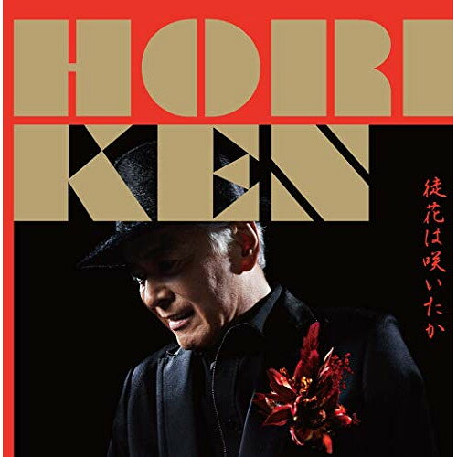 CD / HORIKEN / 徒花は咲いたか (楽譜付) / UPCY-5080