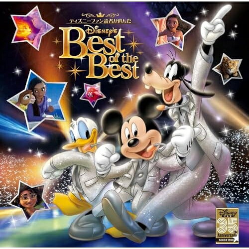 CD / ディズニー / ディズニーファン読者が選んだ ディズニー ベスト・オブ・ベス...