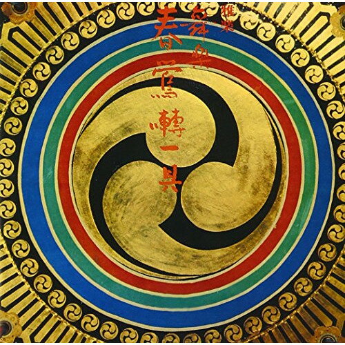 CD / 紫絃会 / 舞楽 春鶯囀一具 (解説付) / VZCG-761