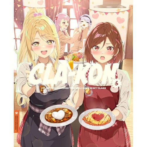 DVD / TVアニメ / クラスの大嫌いな女子と結婚することになった。6 (DVD+CD) (完全生産限定版) / ANZB-17551