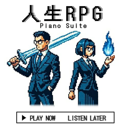 【取寄商品】CD / 中村友遥 / 人生RPG / BLUE-2505