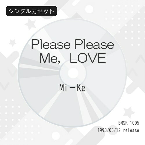 シングルカセット / Mi-Ke / Please Please Me,LOVE / BMSR-1005