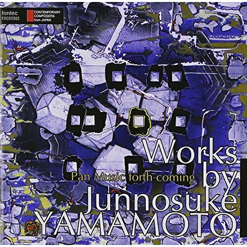 CD / クラシック / 来るべき汎音楽 山本純ノ介室内楽作品集 / FOCD-2562