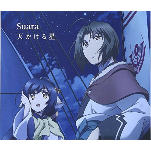 天かける星 (CD+DVD) (初回限定盤)Suaraスアラ すあら　発売日 : 2016年1月27日　種別 : CD　JAN : 4988003483029　商品番号 : KICM-93314【商品紹介】デビュー10周年を迎えたSuara...