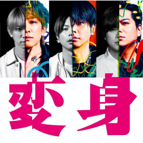 楽天市場】news 変身（CD・DVD）の通販