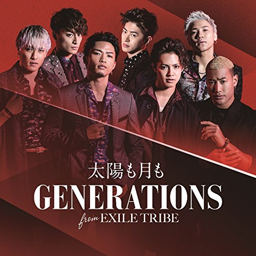 CD / GENERATIONS from EXILE TRIBE / 太陽も月も (CD+DVD) / RZCD-86345