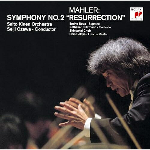 CD / 小澤征爾 / マーラー:交響曲第2番「復活」 (ハイブリッドCD) / SICC-10484 surprise-2-12985638 サプライズ2 パッケージ画像