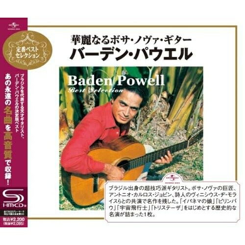 CD / バーデン・パウエル / 華麗なるボサ・ノヴァ・ギター〜バーデン・パウエル (SHM-CD) (解説付) / UICY-80009