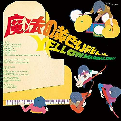 LP(30cm) / チューリップ / 魔法の黄色い靴(SUPER DELUXE) (30cmアナログ1枚+17cmアナログ2枚+SHM-CD2枚+CD1枚) (180g重量盤イエローLP) (完全生産限定盤) / UPJY-9215