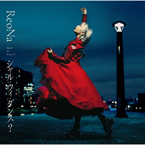 CD / ReoNa / シャル・ウィ・ダンス? (通常盤) / VVCL-2072