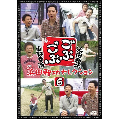 Comedy, Variety - DVD / 趣味教養 / ごぶごぶ 浜田雅功セレクション6 / YRBN-90551
