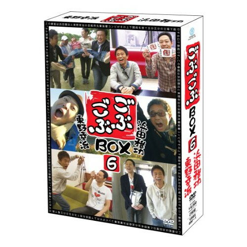 ごぶごぶBOX6趣味教養浜田雅功、東野幸治　発売日 : 2013年3月20日　種別 : DVD　JAN : 4571366493608　商品番号 : YRBX-690