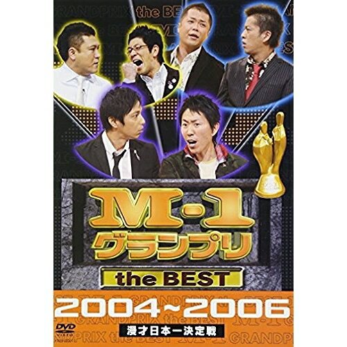 M-1 グランプリ the BEST 2004〜2006趣味教養アンタッチャブル、ブラックマヨネーズ、チュートリアル、南海キャンディーズ、品川庄司、千鳥、笑い飯　発売日 : 2007年12月10日　種別 : DVD　JAN : 4580204750490　商品番号 : YRBY-90011