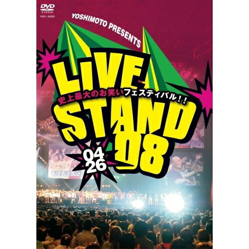 YOSHIMOTO PRESENTS LIVE STAND 08 0426趣味教養笑福亭仁鶴、オリエンタルラジオ、笑い飯、コメディNo.1、博多華丸・大吉、ハリセンボン、南海キャンディーズ　発売日 : 2008年10月08日　種別 : DVD　JAN : 4580204752173　商品番号 : YRBY-90060