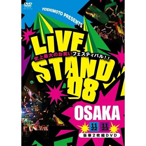 YOSHIMOTO PRESENTS LIVE STAND 08 OSAKA趣味教養西川きよし、オリエンタルラジオ、南海キャンディーズ、ガレッジセール、ほっしゃん。、今いくよ・くるよ、チュートリアル　発売日 : 2009年3月28日　種別 : DVD　JAN : 4580204753989　商品番号 : YRBY-90119