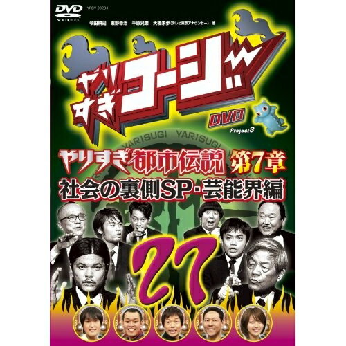 DVD / ��̣���� / ��ꤹ���������� Project3 DVD 27 ��ꤹ���Ի����� ��7�� �Ҳ��΢¦SP����ǽ���� / YRBY-90234