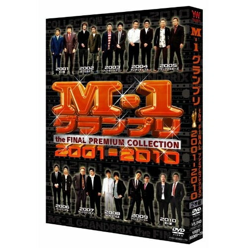 DVD / 趣味教養 / M-1グランプリ the FINAL PREMIUM COLLECTION 2001-2010 (本編ディスク+特典ディスク) / YRBY-90369