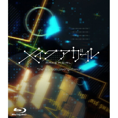 ▼BD / 劇場アニメ / 劇場アニメ『メイクアガール』(Blu-ray) (限定版) / ZMXZ-18441[8/27]発売