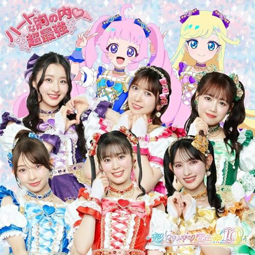 CD / 超ときめき□宣伝部 / ハートな胸の内□/超最強 (通常盤TYPE-B/ラララ盤) / AVCD-61570