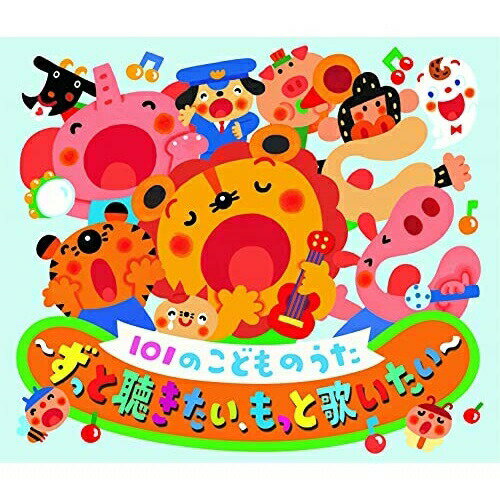 CD / 童謡・唱歌 / 101のこどものうた〜ずっと聴きたい、もっと歌いたい〜 (遊び解説付) / CRCD-2516