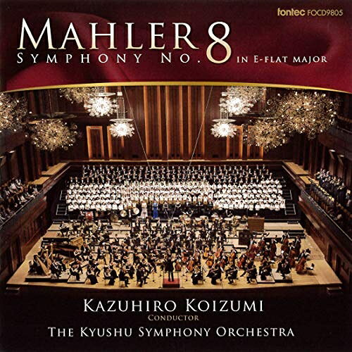 CD / 小泉=九響 / マーラー:交響曲 第8番「千人の交響曲」 / FOCD-9805 surprise-2-12866620 サプライズ2 パッケージ画像