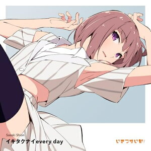 【取寄商品】CD / 佐々木翔音(CV.涼ノ瀬葵音) / イキタクナイevery day (通常盤) / LACM-24760