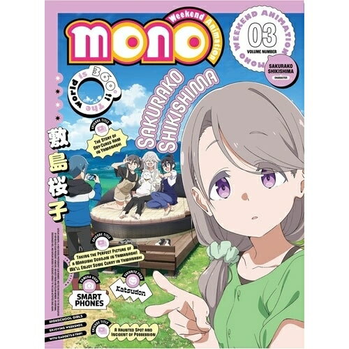 BD / TV 애니메이션 / mono 03(Blu-ray) (Blu-ray+CD) (완전 생산 한정판) / ANZX-17515
