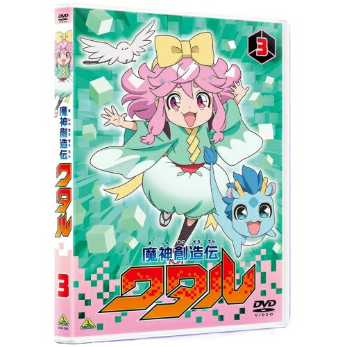 【取寄商品】DVD / TVアニメ / 魔神創造伝ワタル 3 / BCBA-5184[8/27]発売
