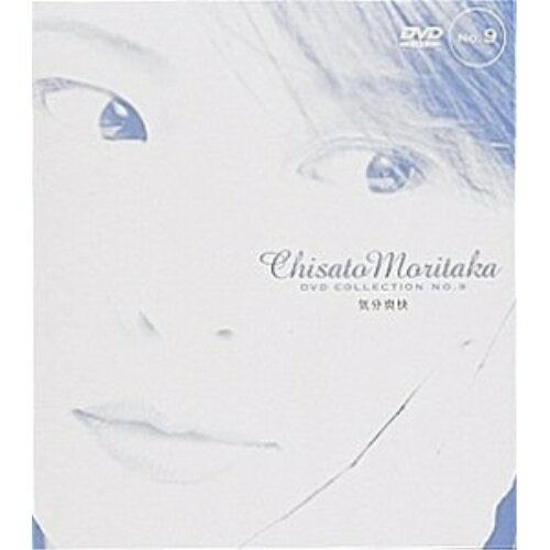 DVD / 森高千里 / DVD COLLECTION NO.9 気分爽快 / EPBE-3003