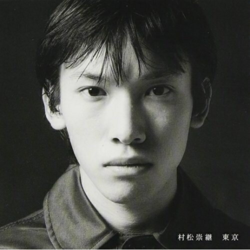 樂天商城 - CD / 村松崇継 / 東京 / MDCL-1360